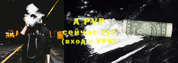 ALPHA PVP Бугульма