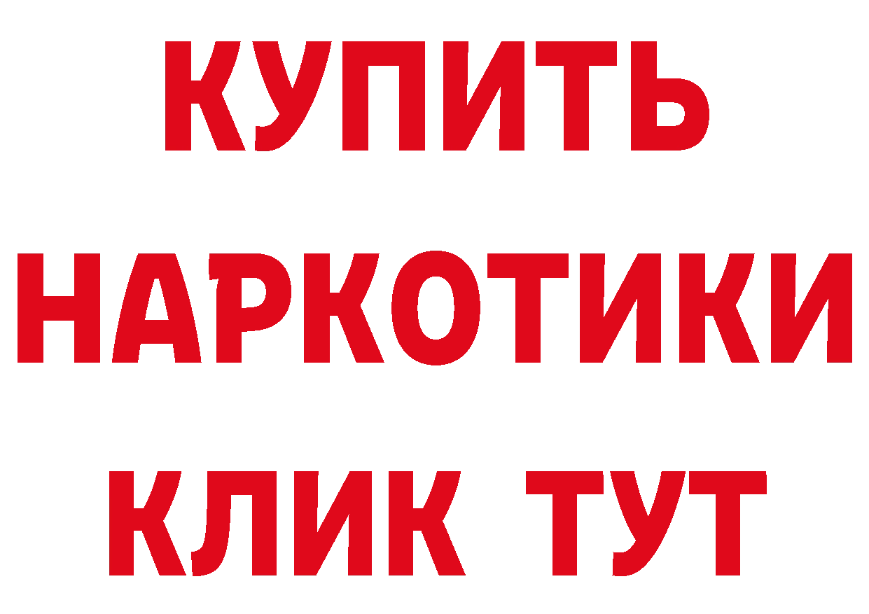 Бутират оксибутират маркетплейс нарко площадка MEGA Куса